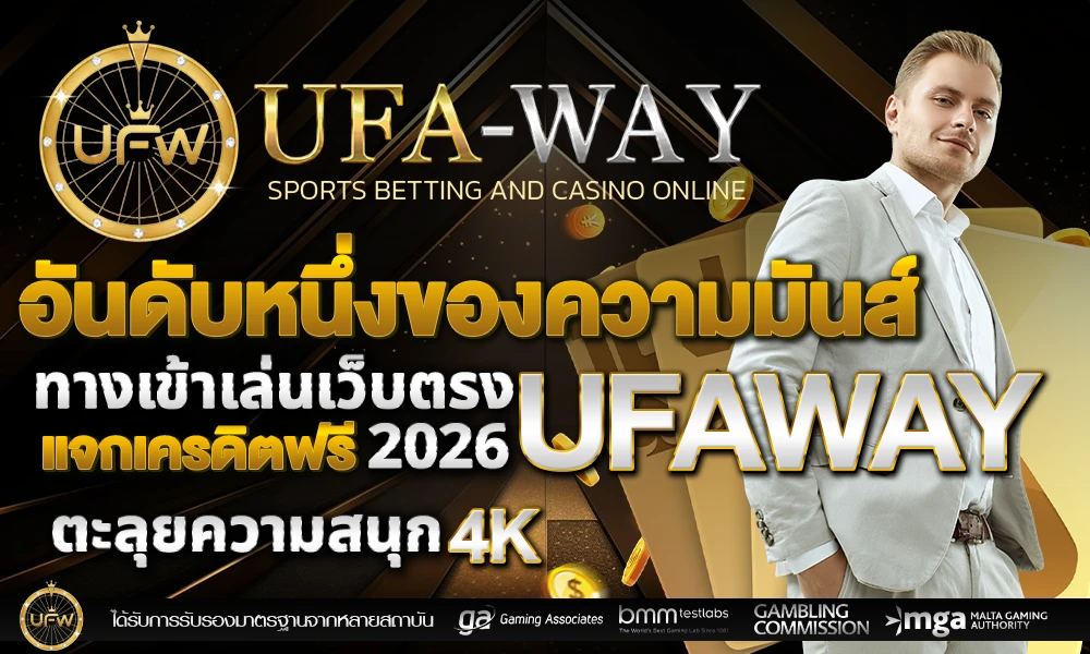อนดบหนงของความมนส_ทางเขาเลนเวบตรงedit_compressed
