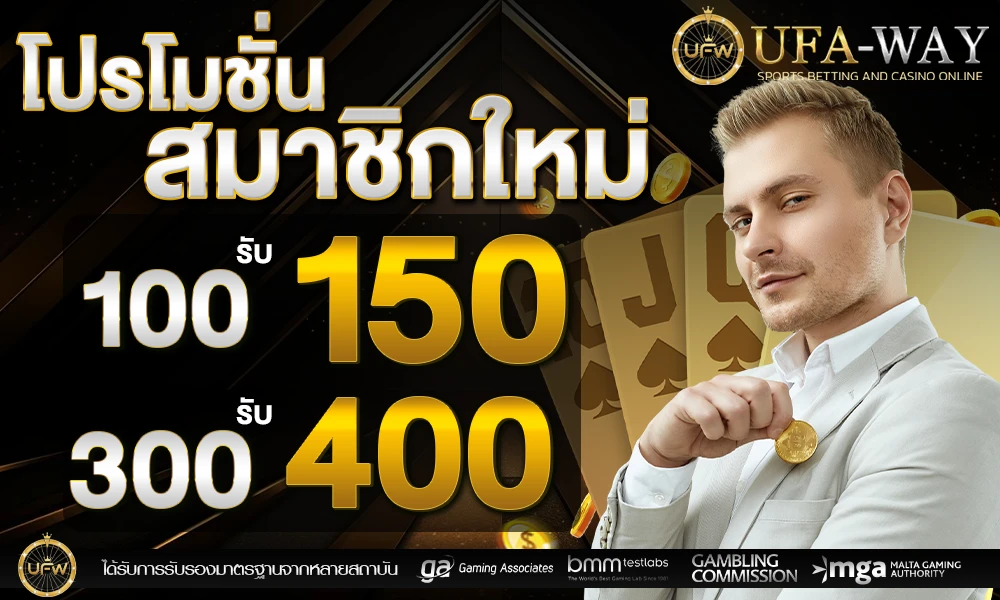 โปรโมชั่นสมาชิกใหม่_compressed